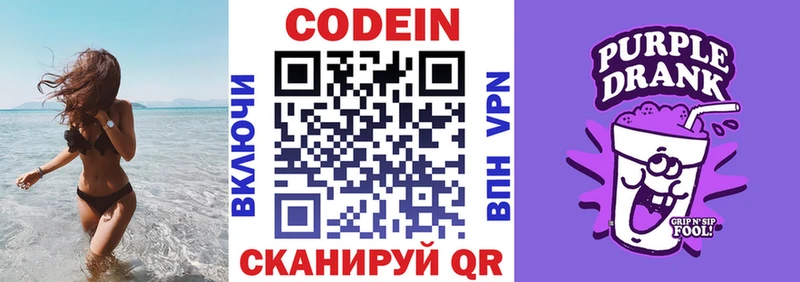Кодеин напиток Lean (лин)  Кораблино 